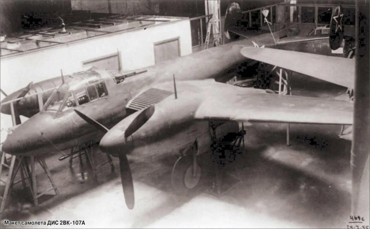 Бомбардировщик ДВБ- Мясищев ДБ-108