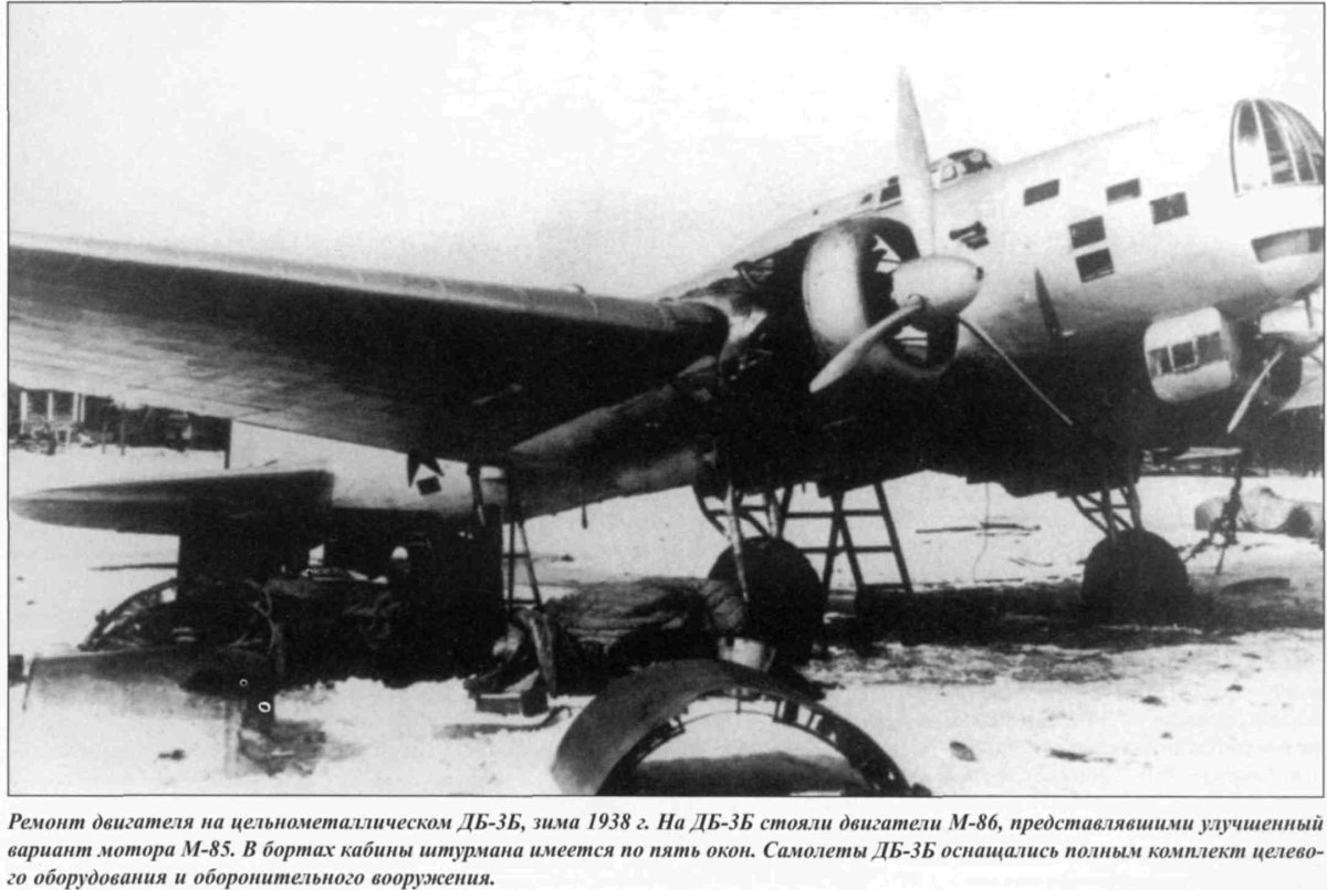 ДБ-3 бомбардировщик