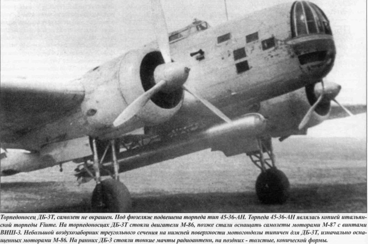 Ильюшин ДБ-3т