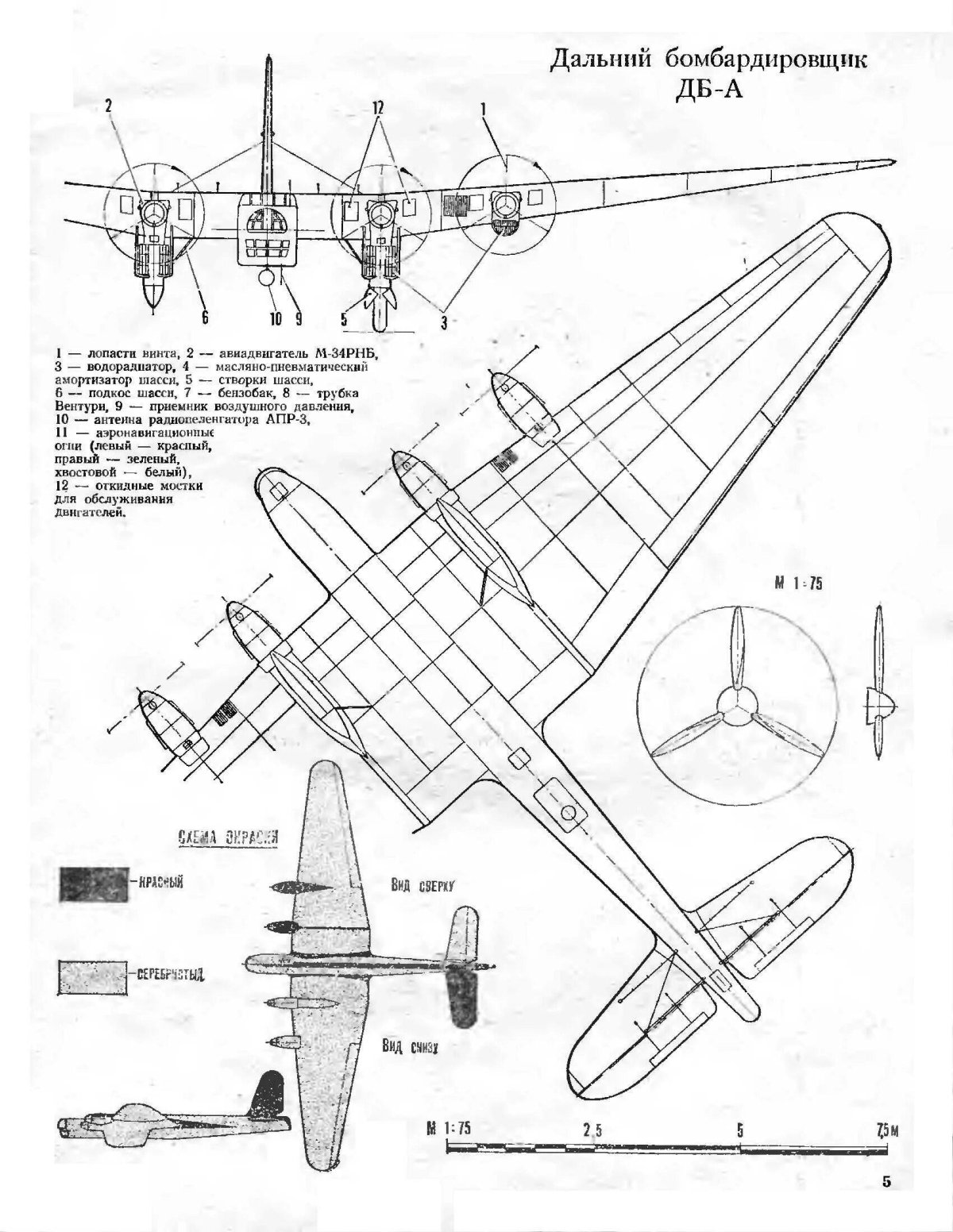 ДБ-3 чертежи