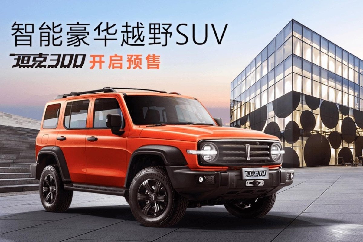 Хавал танк 300