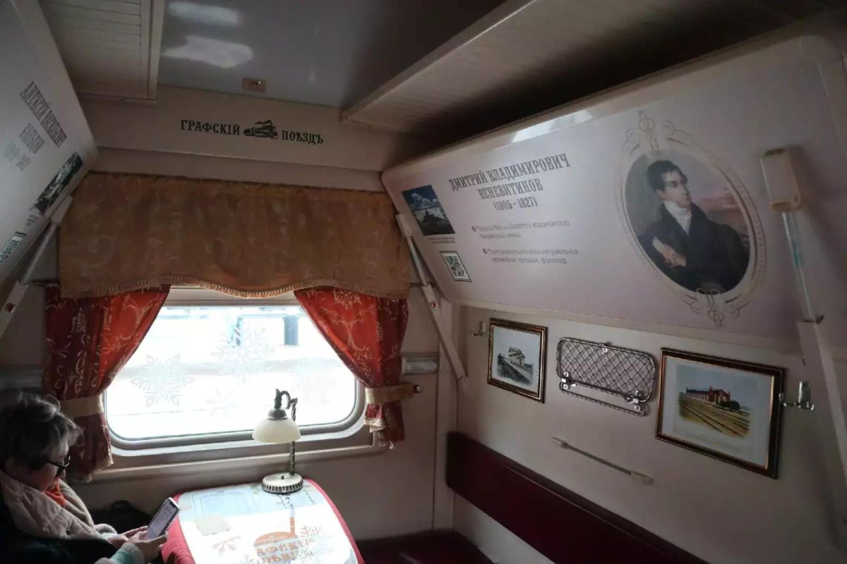 Графский экспресс