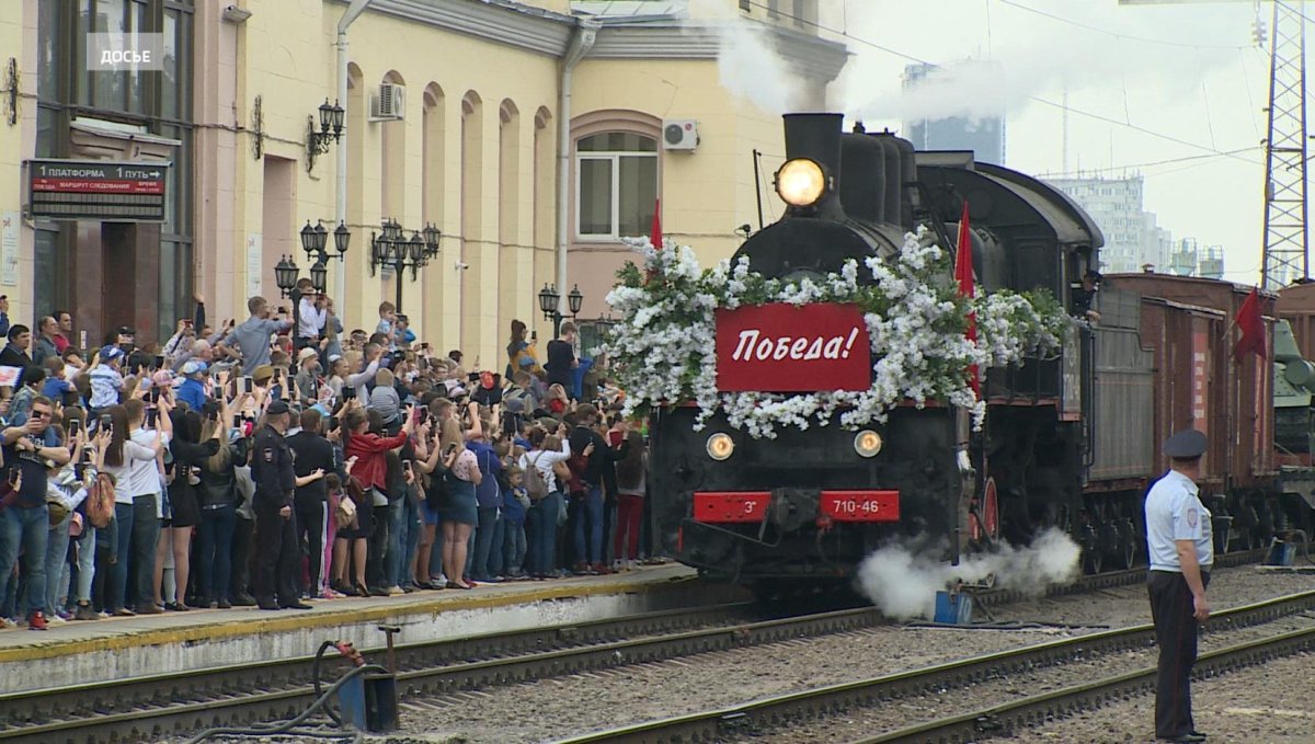 Поезд Победы Воронеж 2022