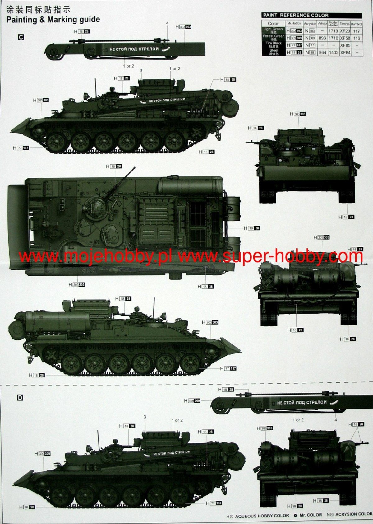 Брэм-1 1/35 Трумпетер