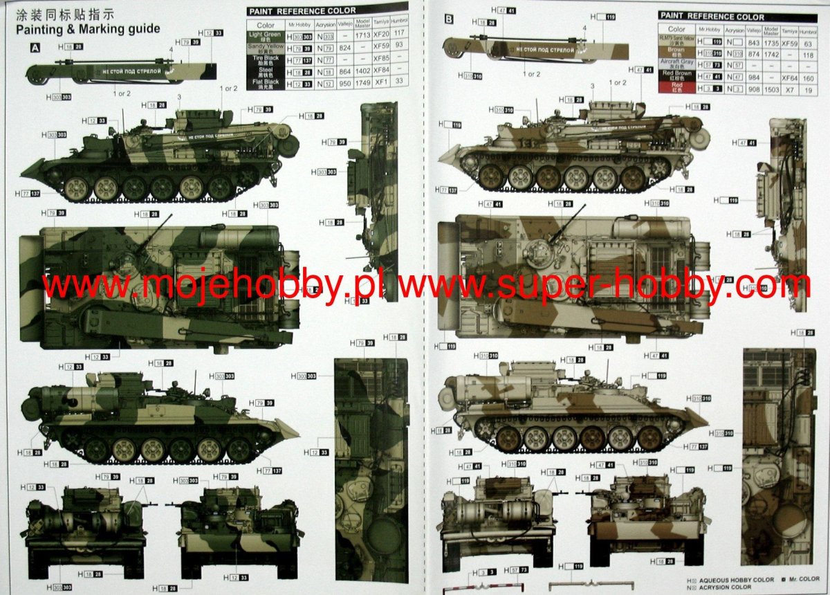 Брэм-1 1/35 Трумпетер