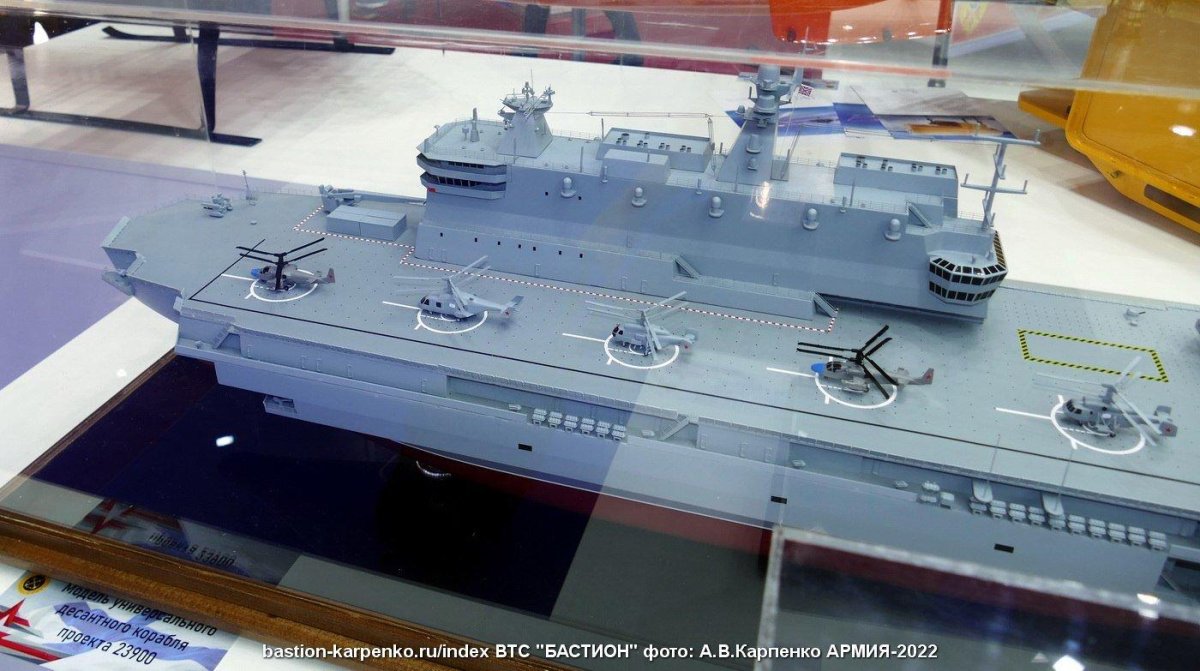 Десантный корабль Иван Рогов проект 23900