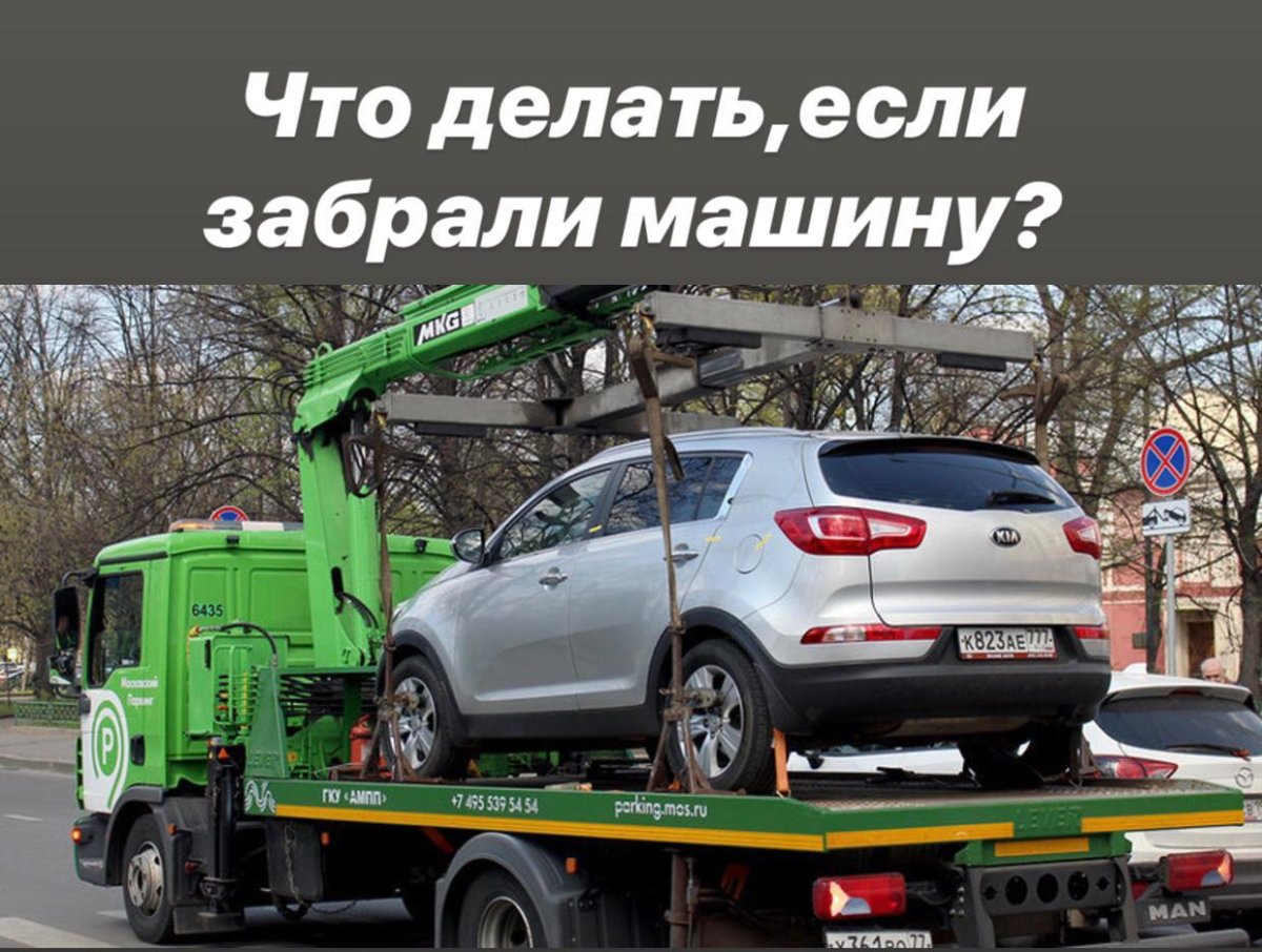 Эвакуатор ЦОДД