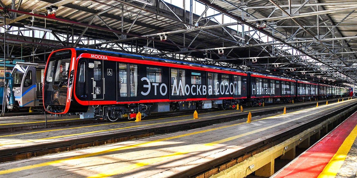 Поезд метро Москва 2020