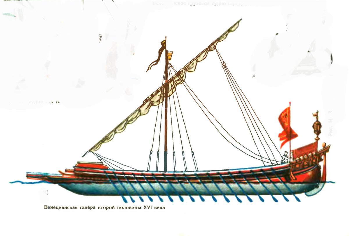 Венецианская Галера 16 века