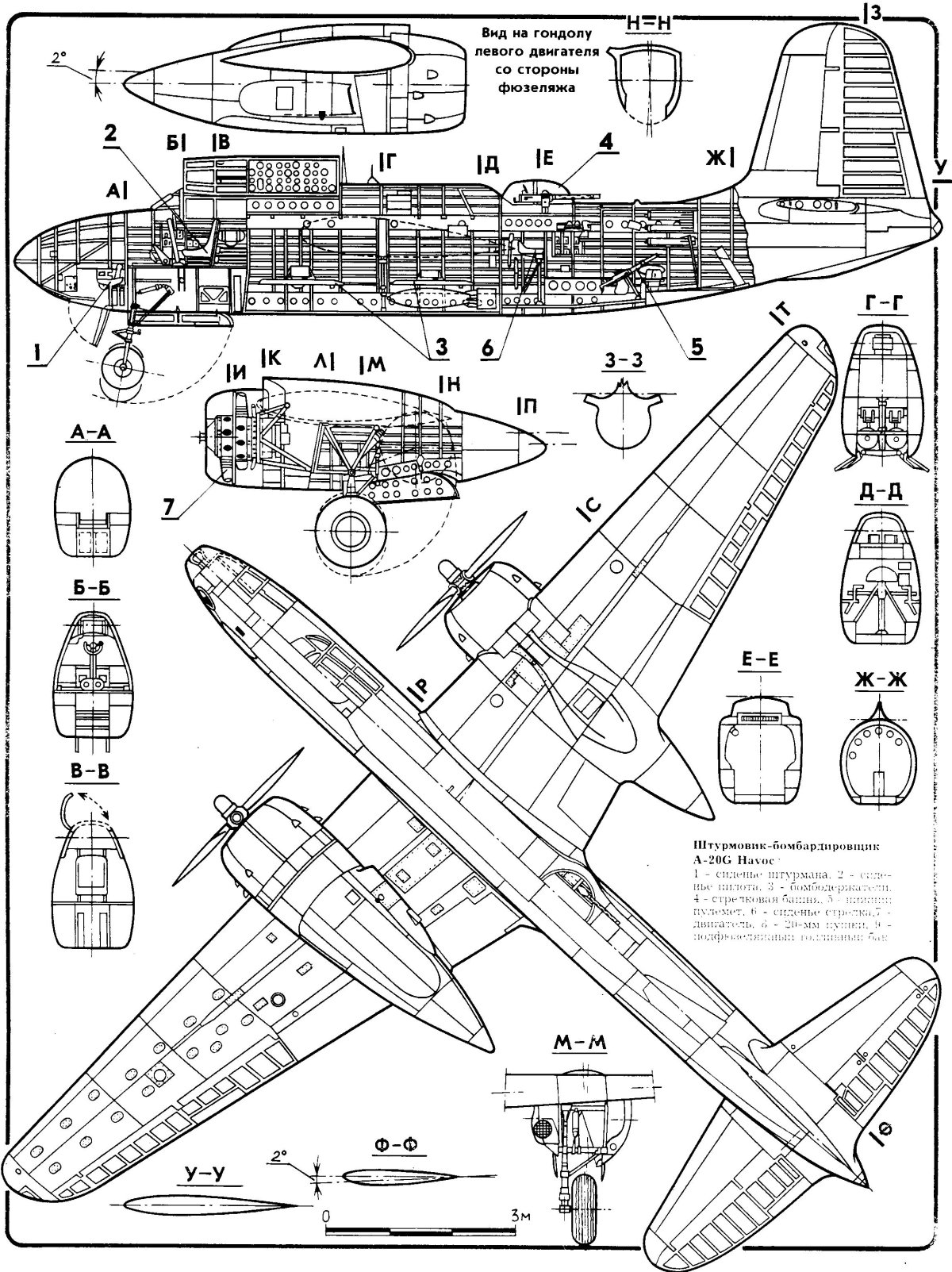 Douglas a-20 Havoc чертежи