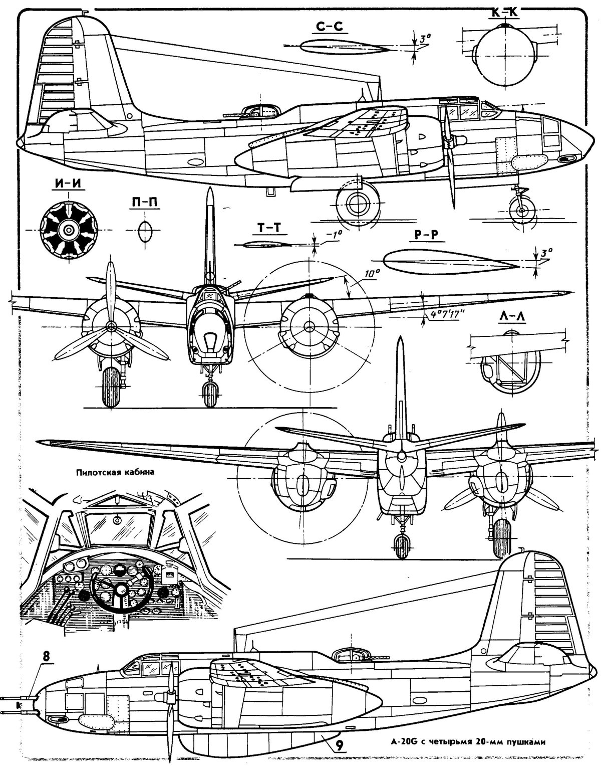 Douglas a-20 Havoc чертежи