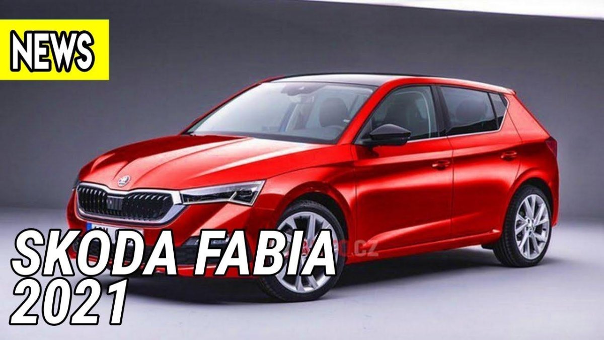 Шкода Фабия 2021
