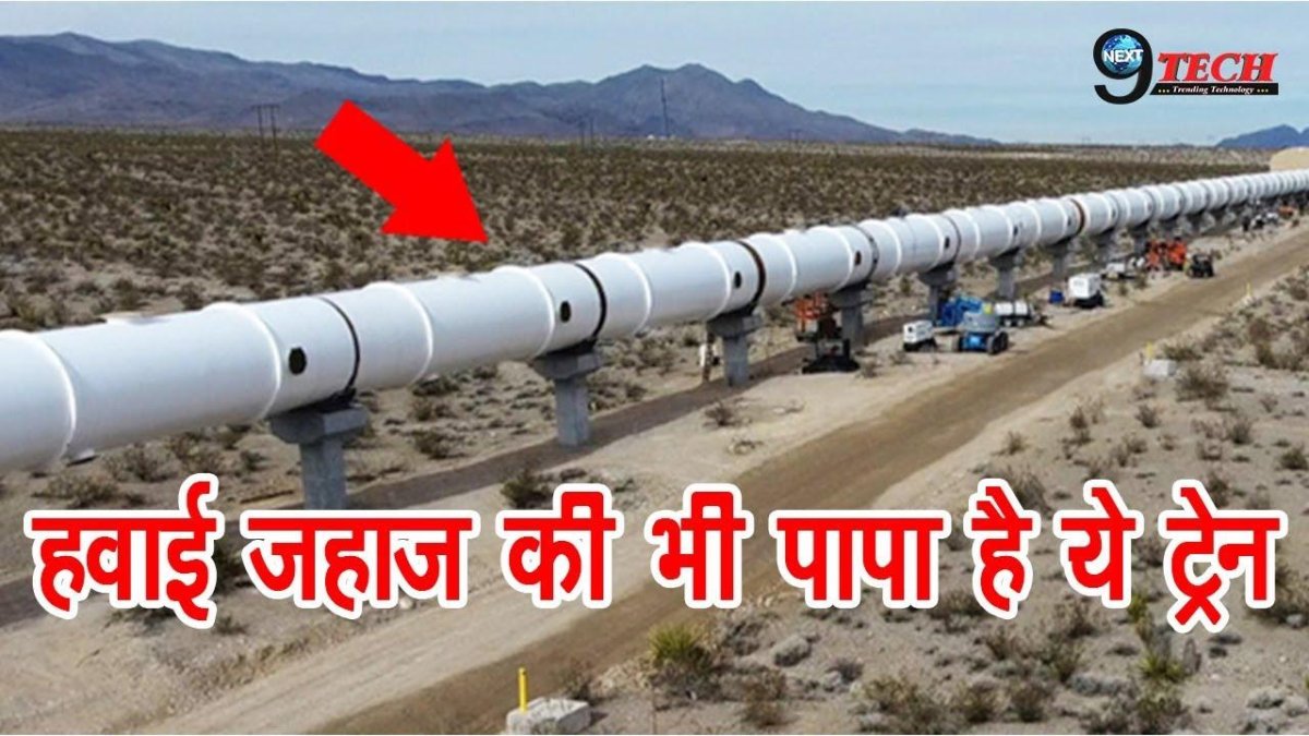 Вакуумный туннель Илона маска