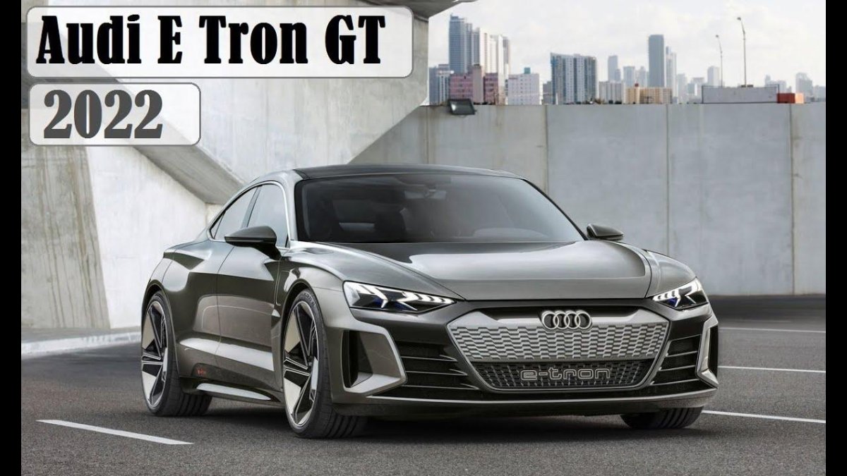 Ауди e-tron gt