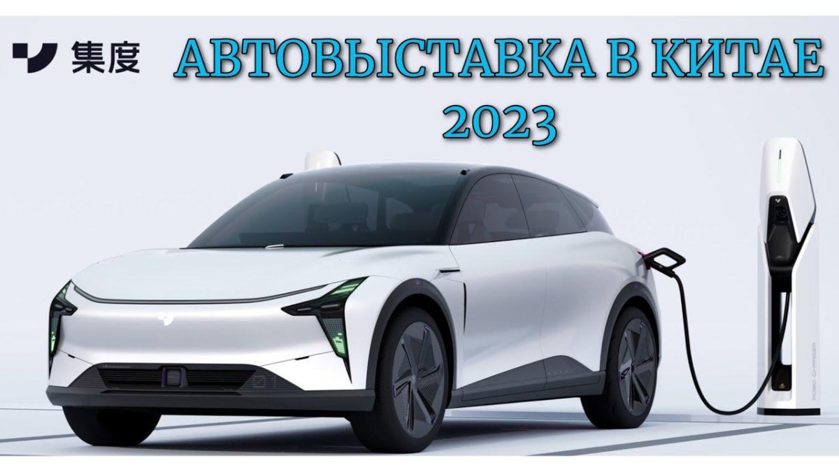 Китайские электрокары 2022