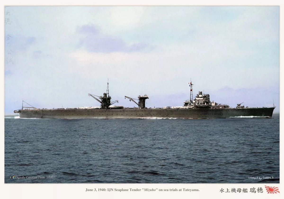 Мидзухо (гидроавианосец)