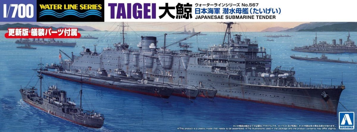 Taigei Submarine