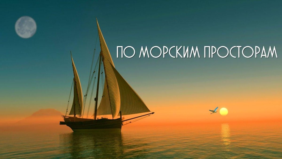 Паруса мечты Алушта