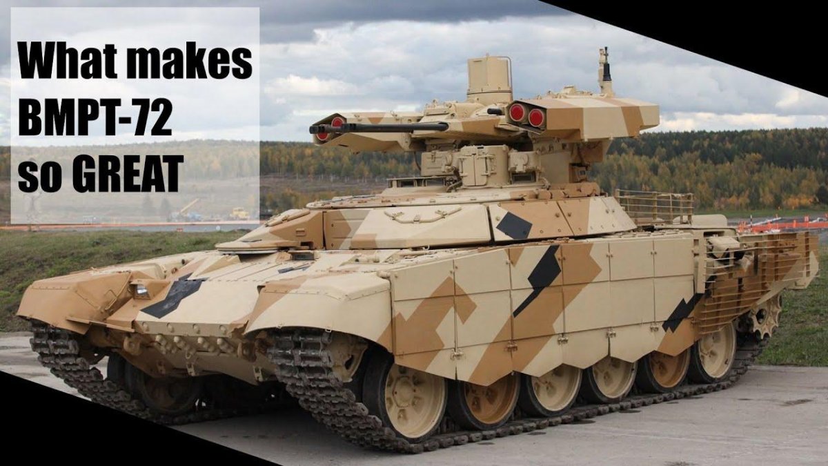 БМПТ-72 Терминатор-2