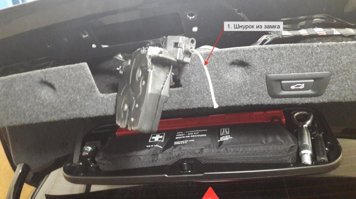 Трос аварийного открытия багажника BMW f10