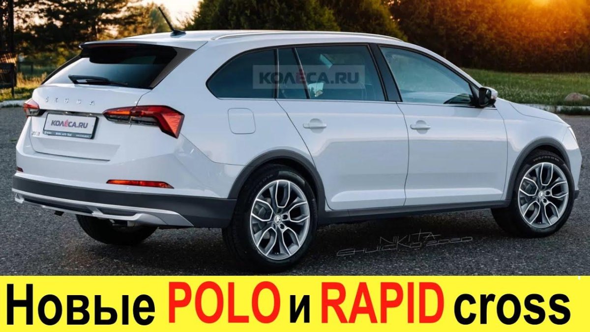 Skoda Rapid универсал 2021