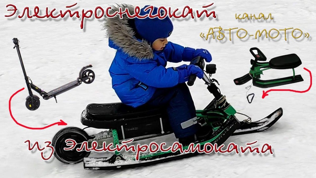 Электроснегокат Умка 250w