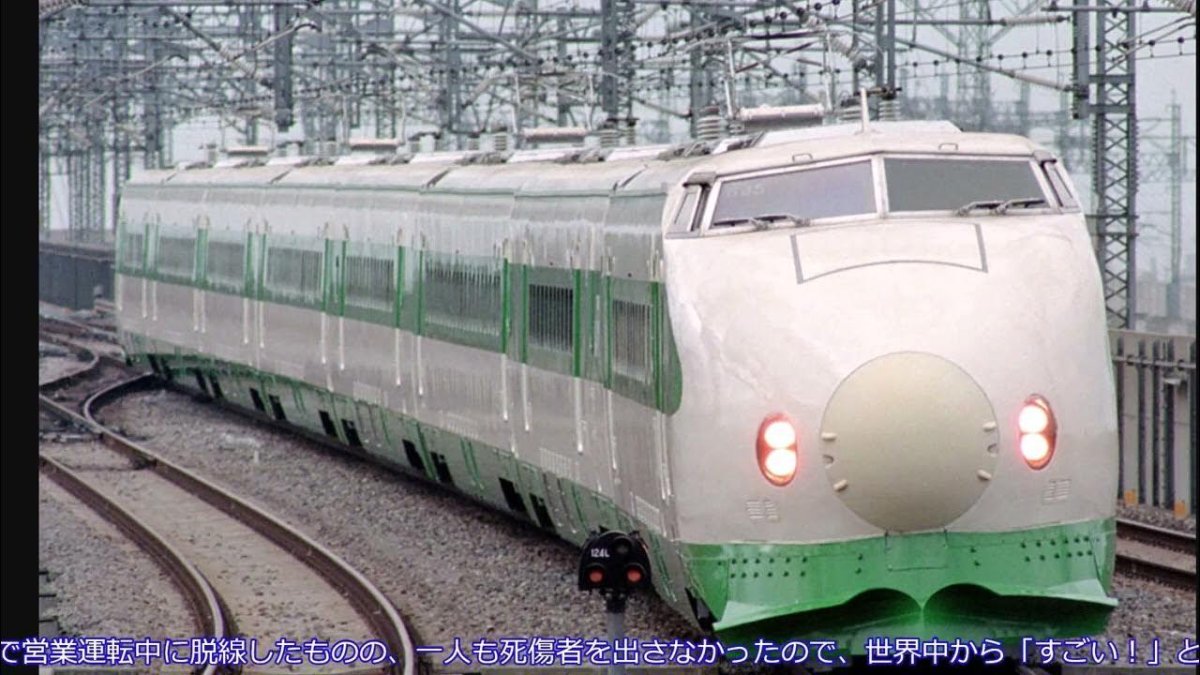 Синкансэн 200