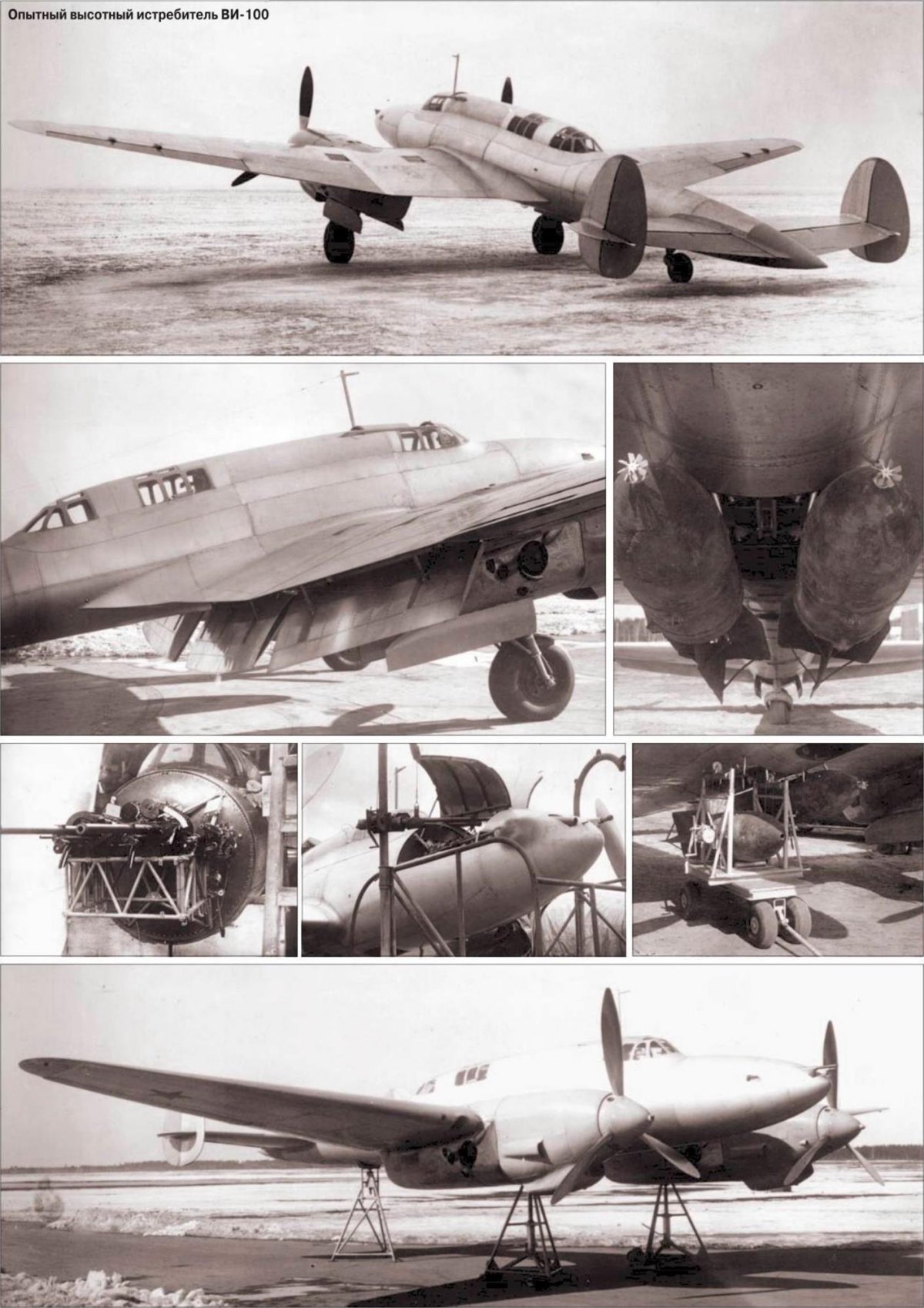 Истребитель ви-100