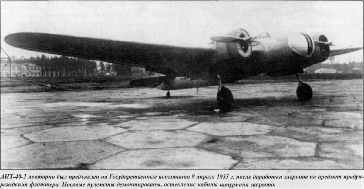 Сб-2 бомбардировщик