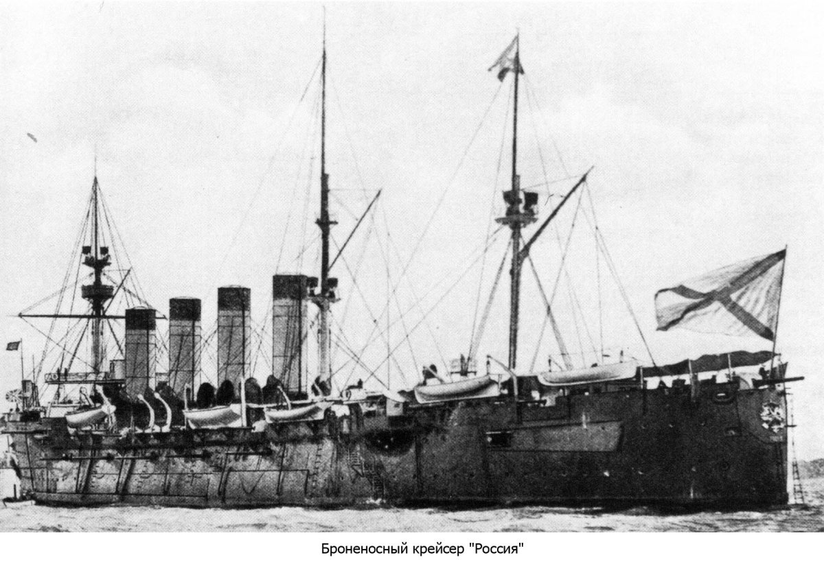 Память Азова броненосный крейсер