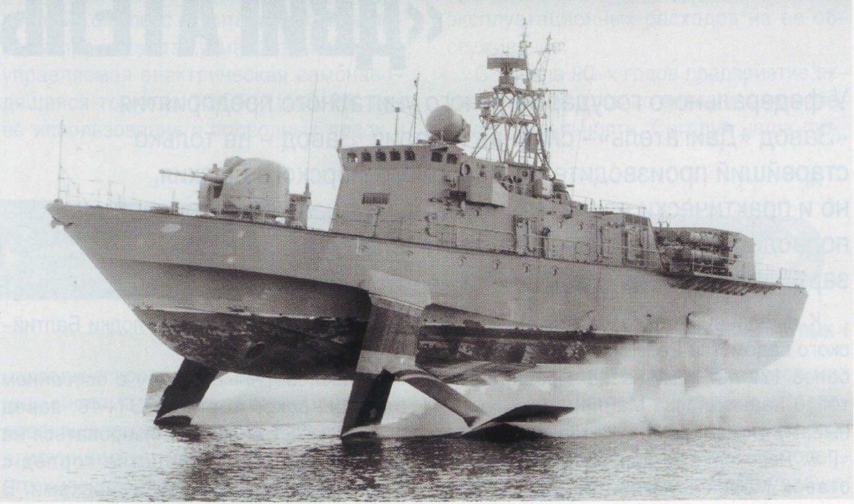 Корабль Александр Кунахович малый противолодочный