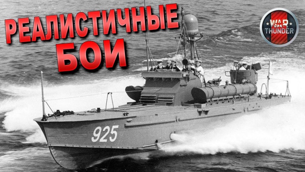 Торпедный катер ТМ 200