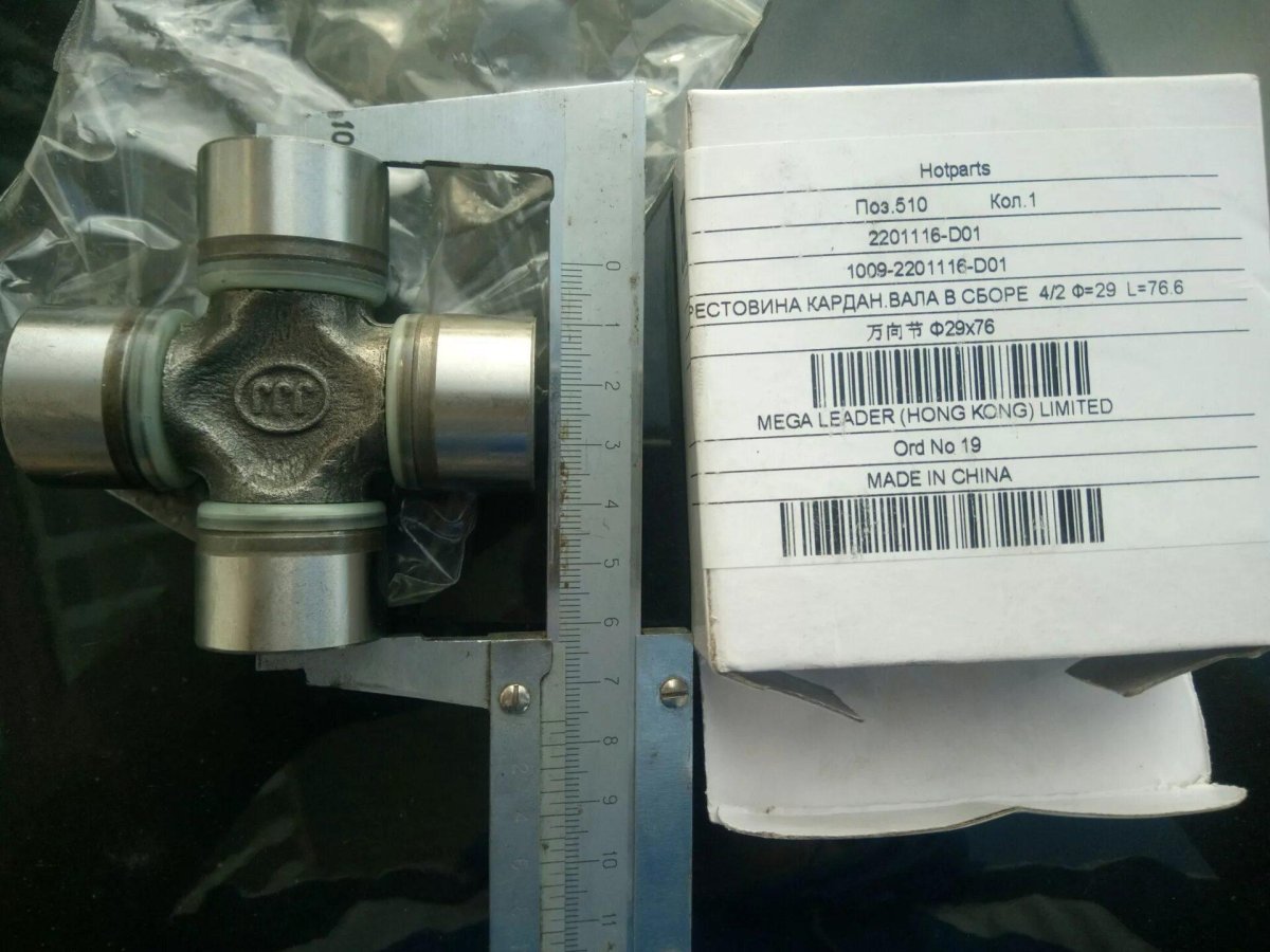 Крестовина переднего кардана GREATWALL Hover h2