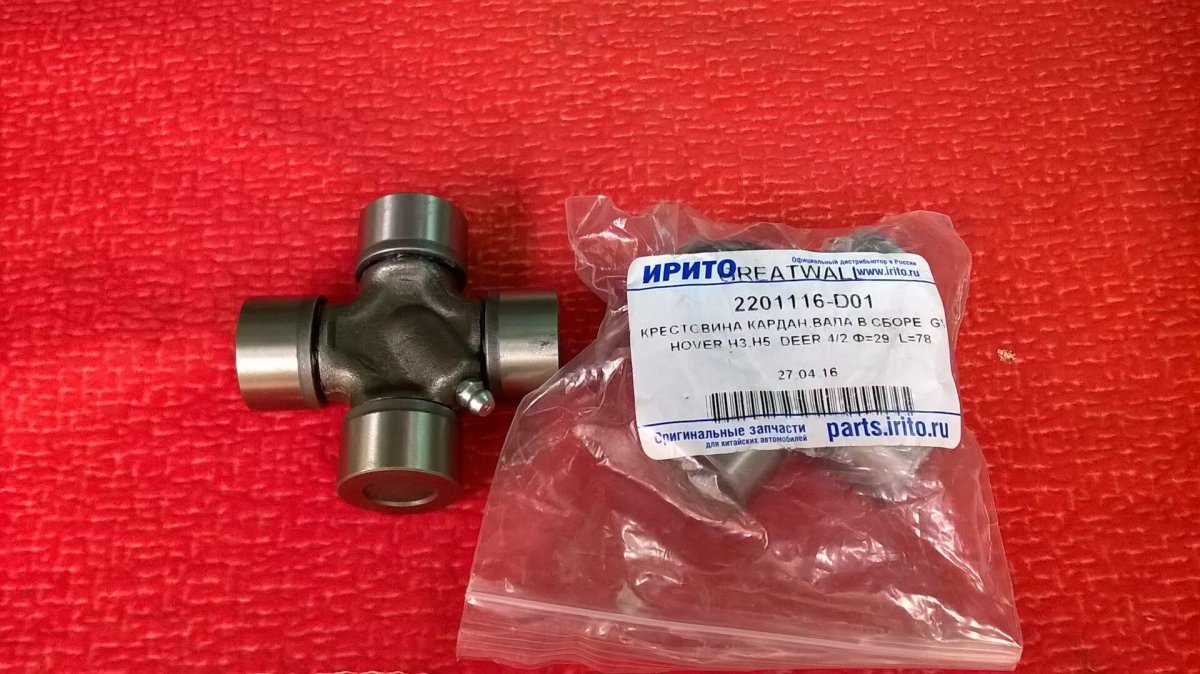 Крестовины переднего кардана Ховер н3