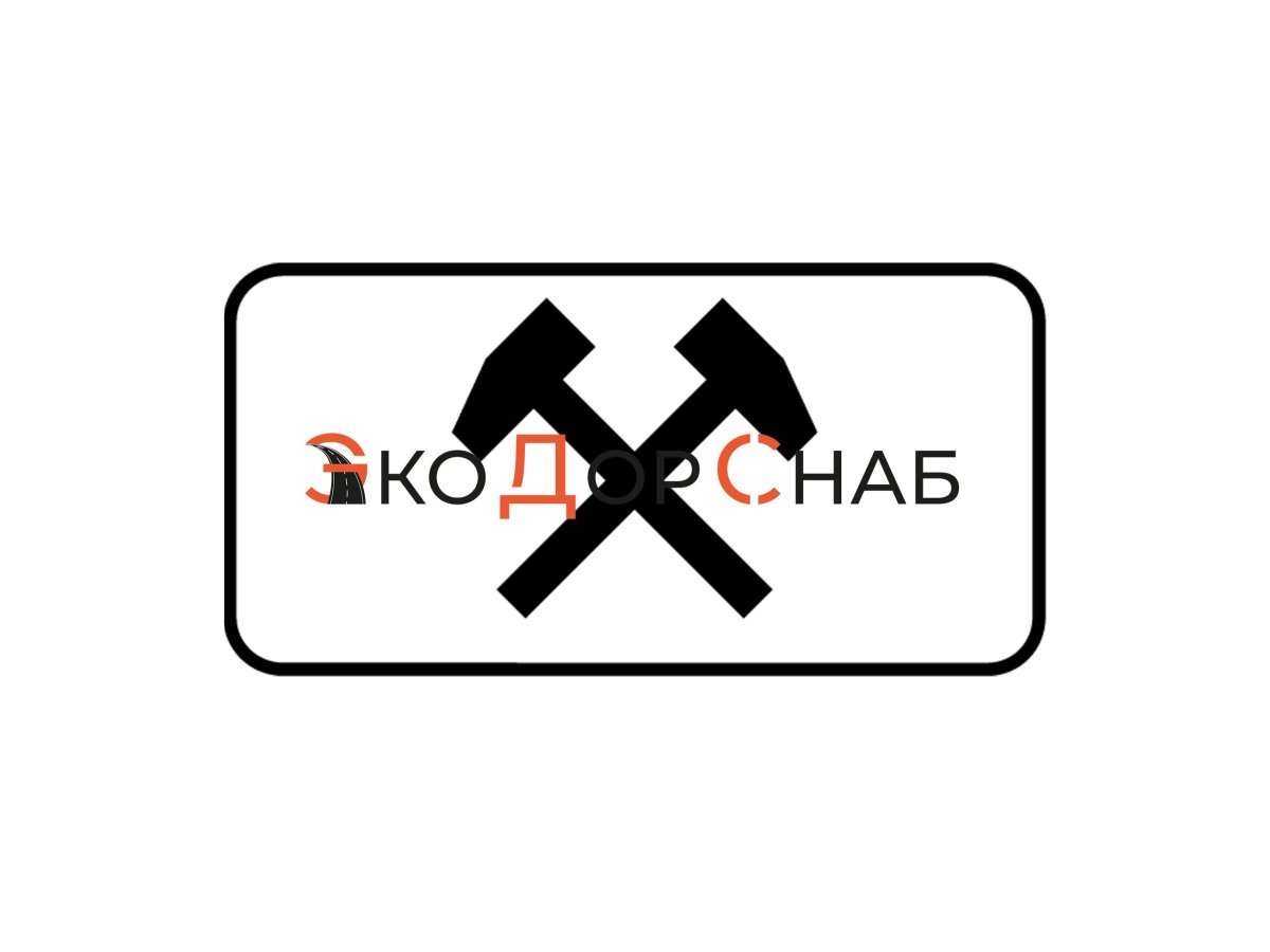 Знак рабочие дни