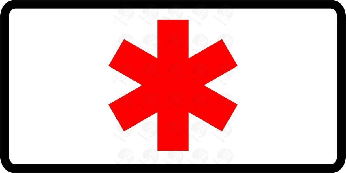 Дорожный знак Звездочка