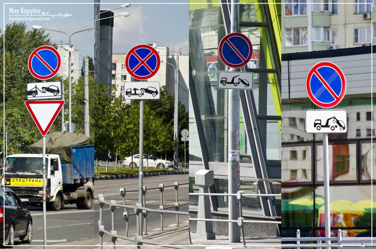 Дорожный знак 3.27