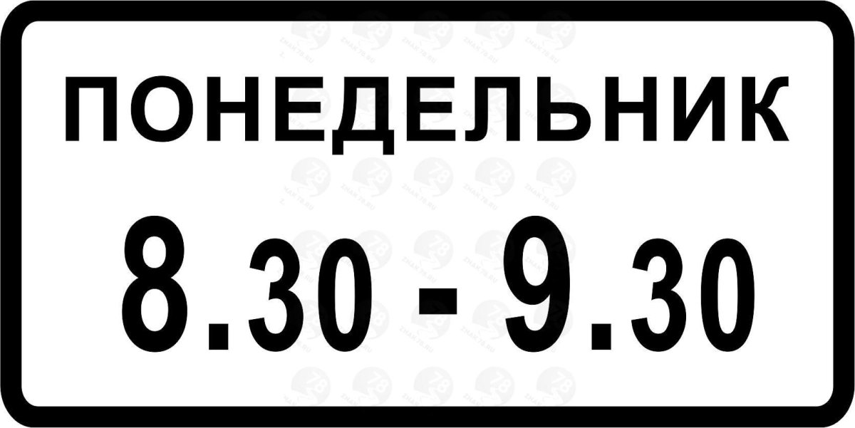 8.5.7 Дорожный знак