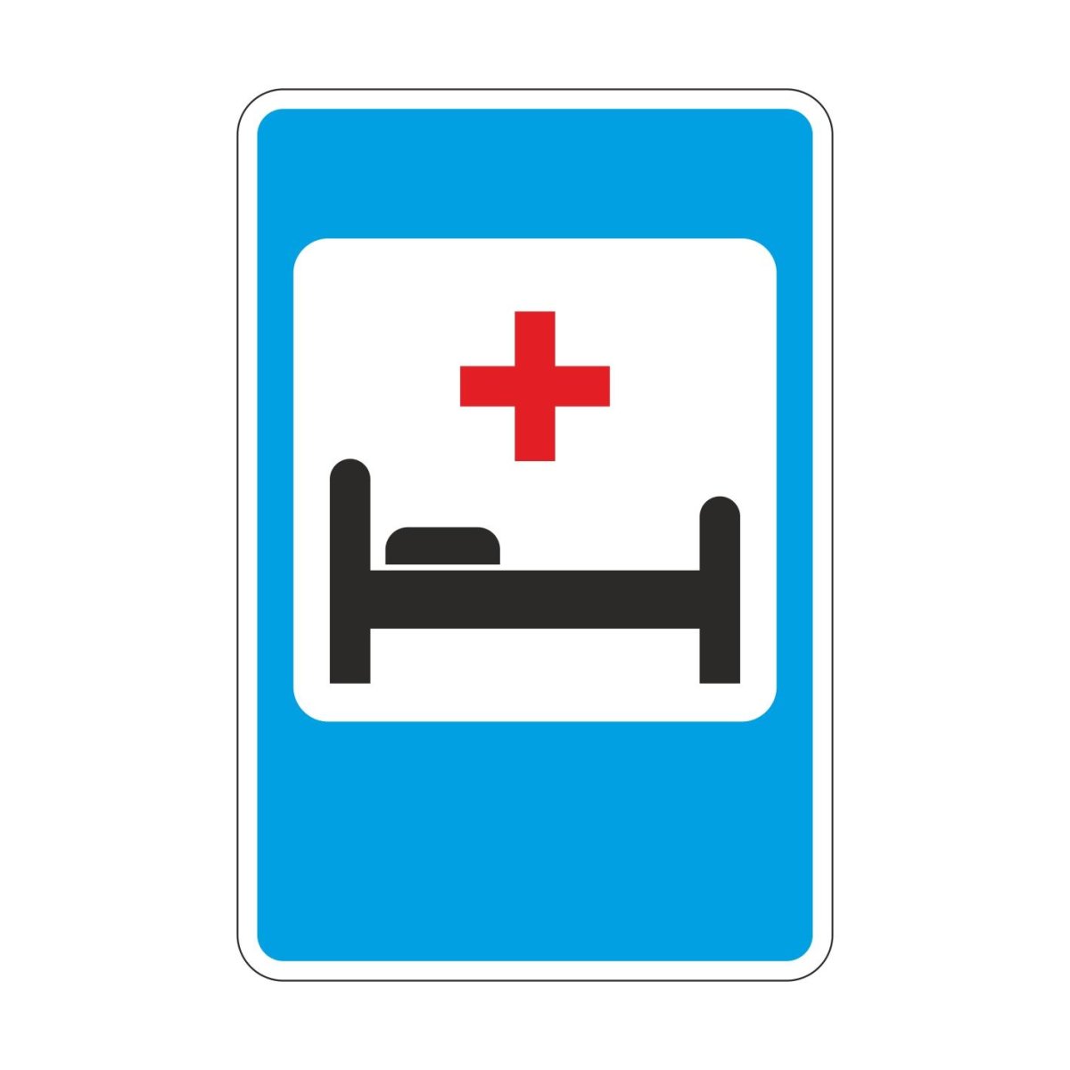 Знак больница ПДД