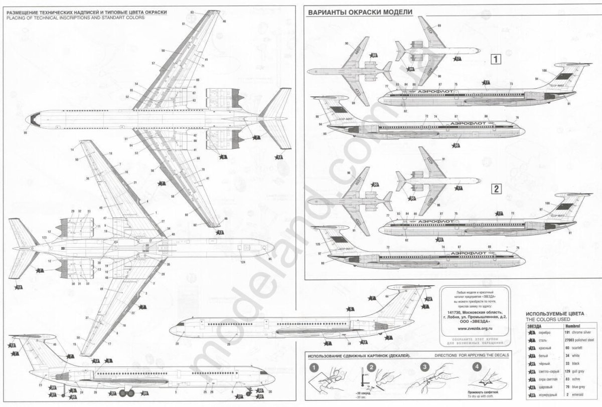 Ил-62м чертеж