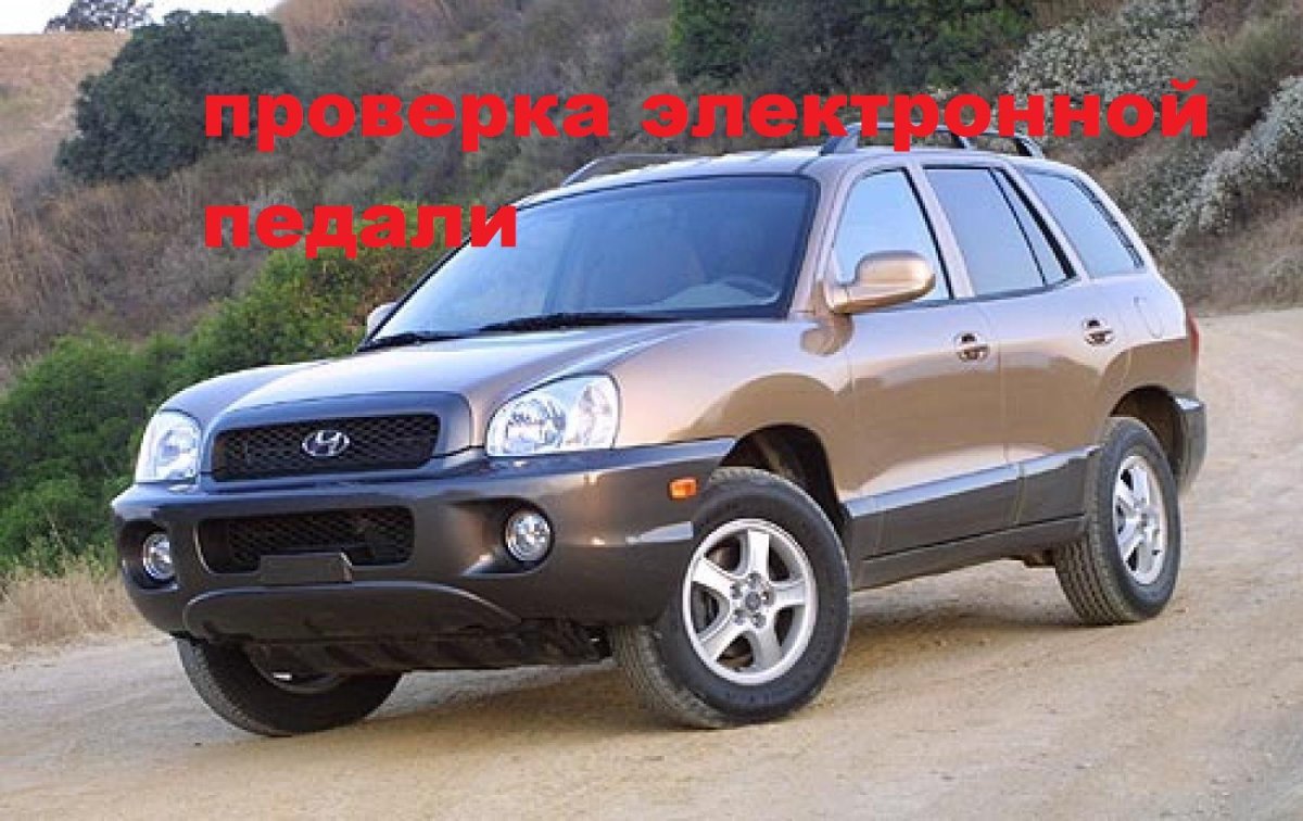 Hyundai Santa Fe 2001