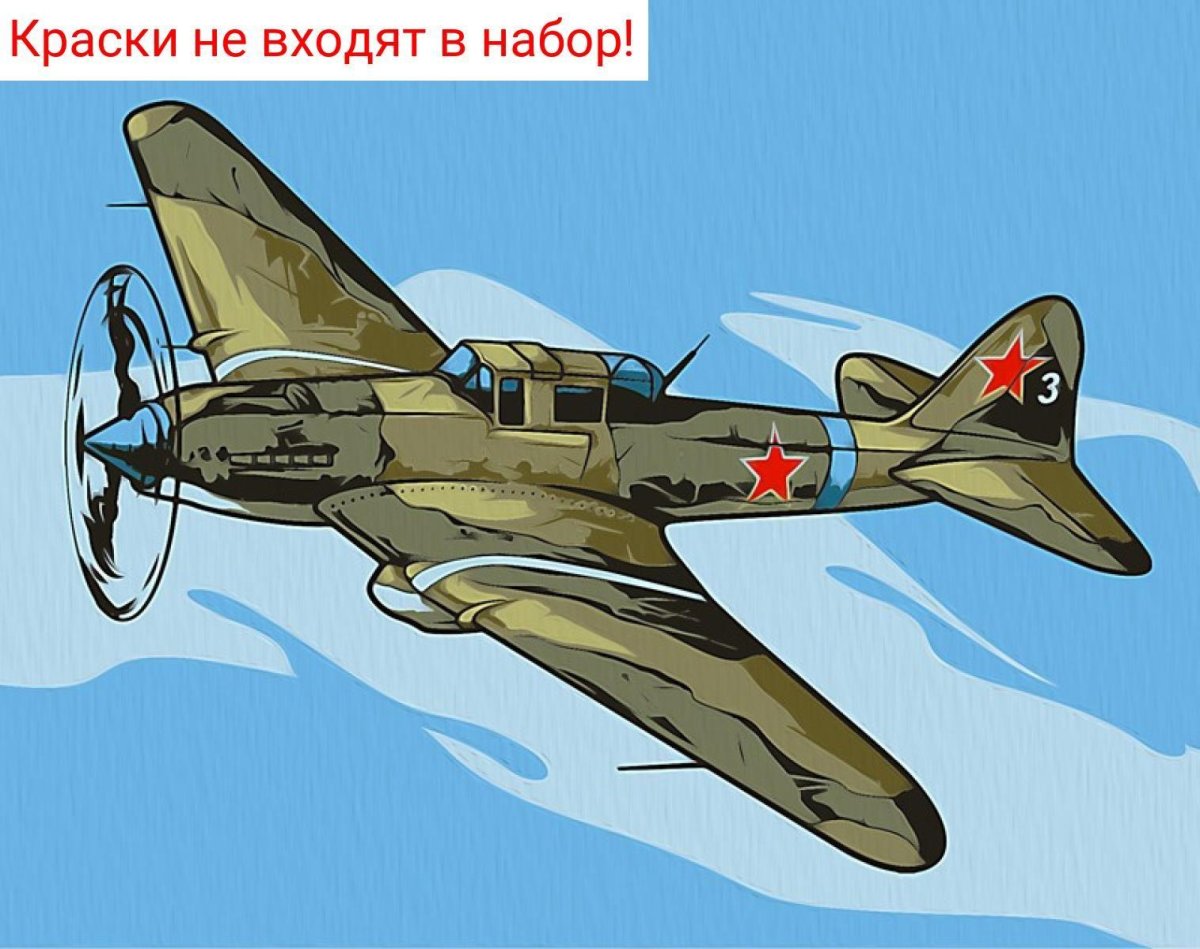 Штурмовик ил-2