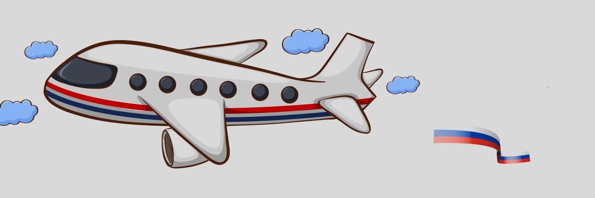 Самолет картинка для детей