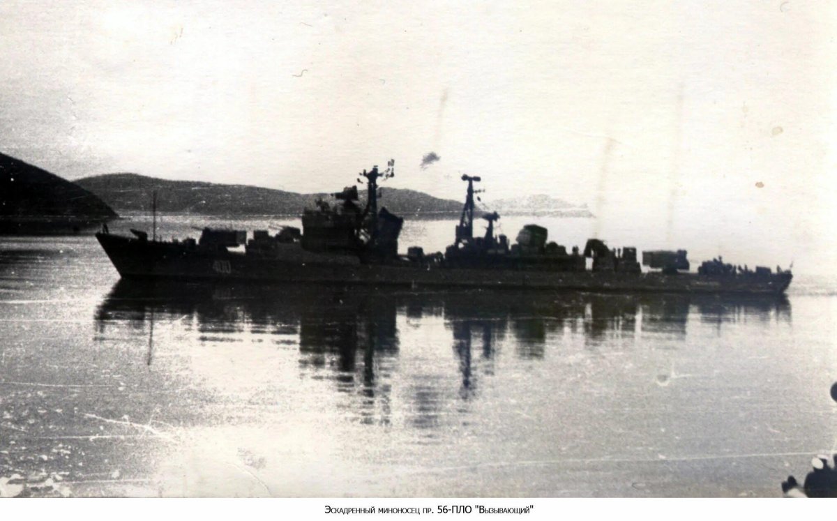 Эскадренный миноносец вызывающий