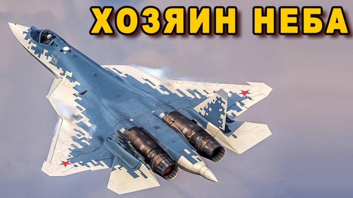 Су-57 истребитель
