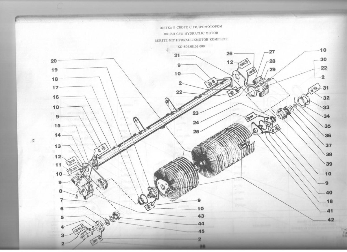 Щетка в сборе с гидромотором ко-806