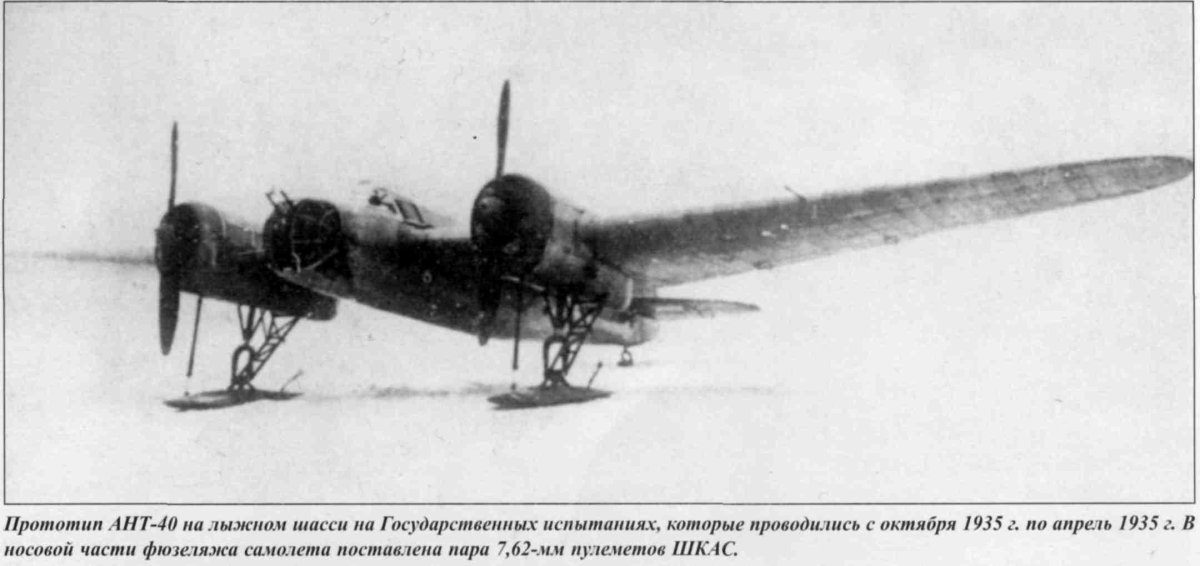 Ант-40 шасси номера