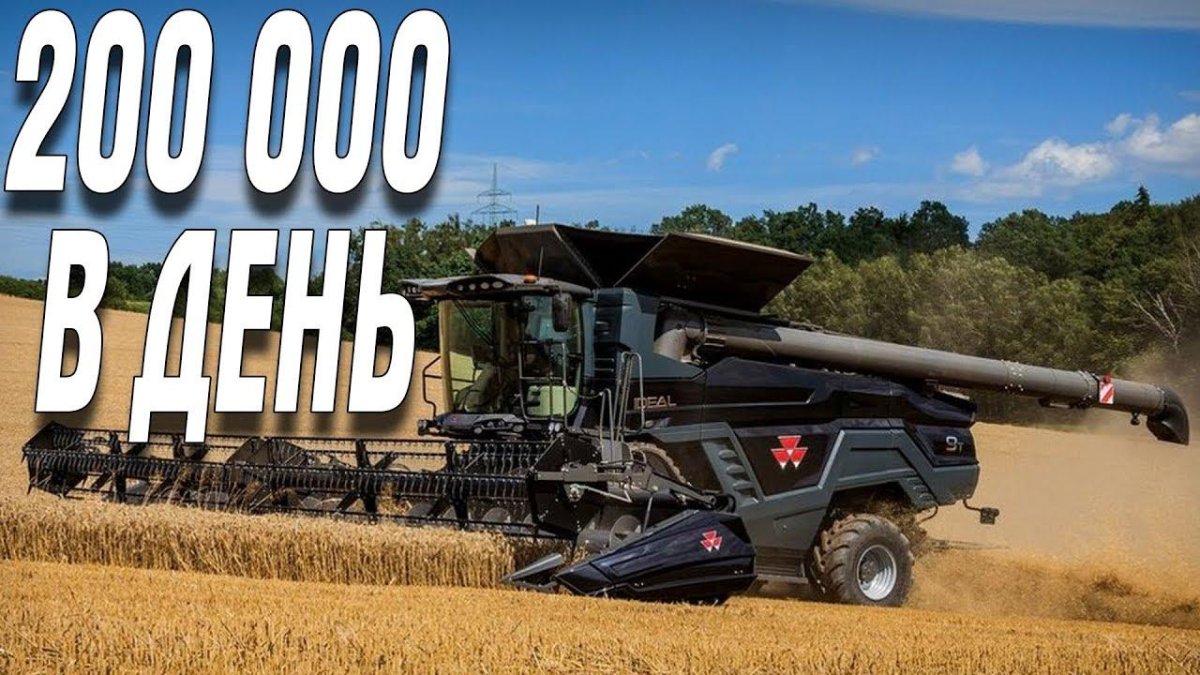 Комбайн Fendt ideal