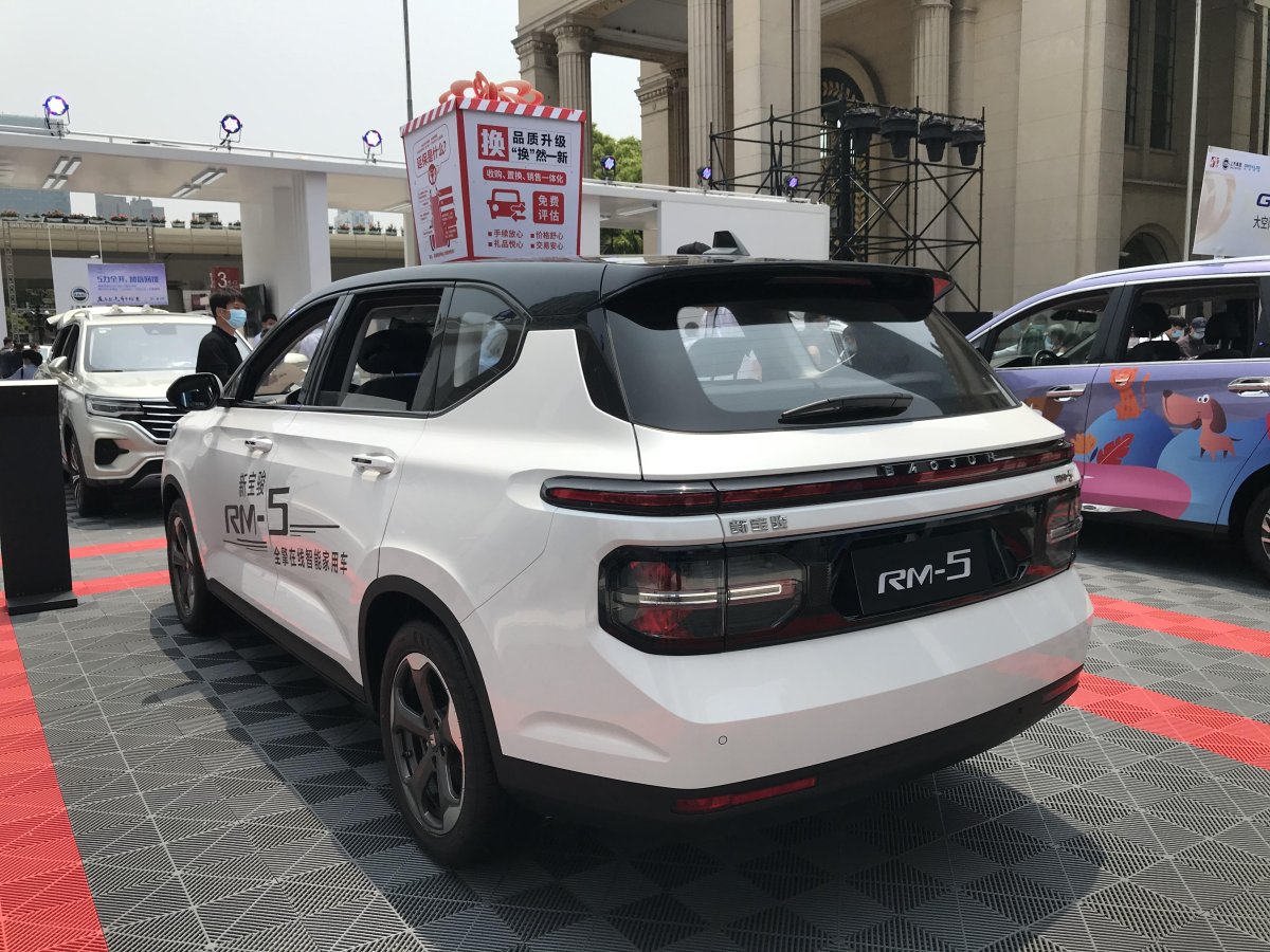 Baojun 2022