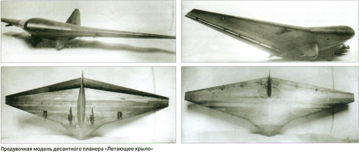 Сверхзвуковой самолет ЦАГИ